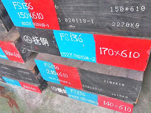 FS136塑胶模具钢